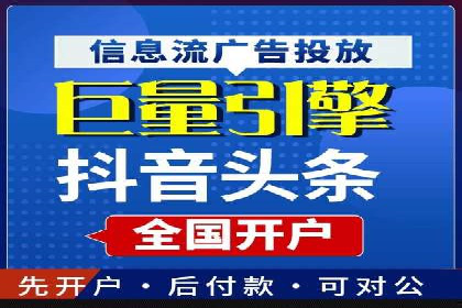 信息流广告制作指南与实战案例分析